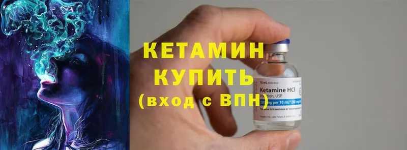 КЕТАМИН ketamine  Катав-Ивановск 