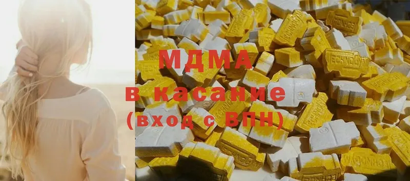 MDMA молли  Катав-Ивановск 